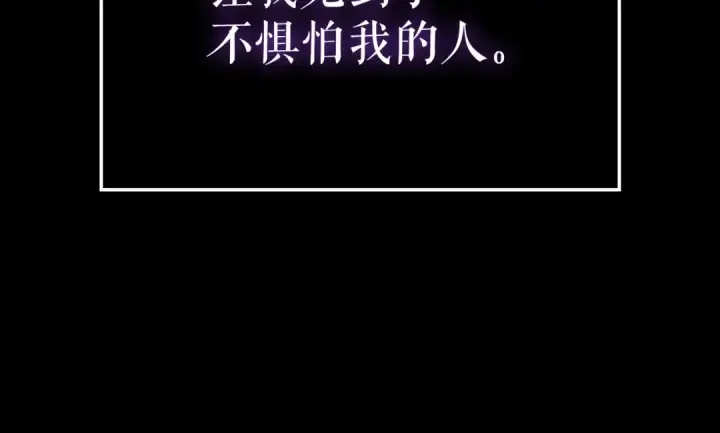 《我独自升级》特别篇第13话 天才画家图38