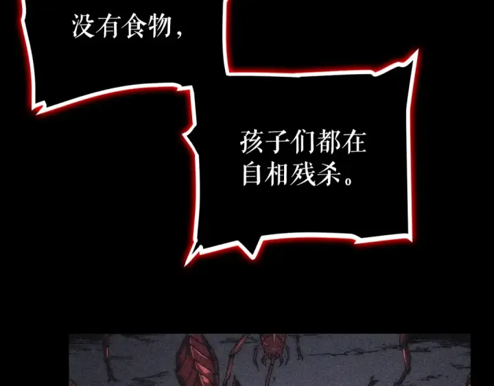《我独自升级》特别篇第13话 天才画家图4