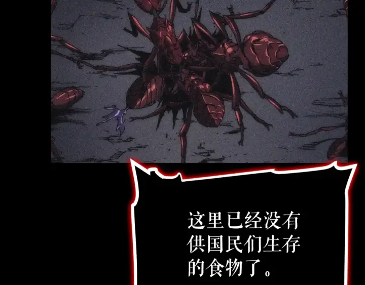 《我独自升级》特别篇第13话 天才画家图5