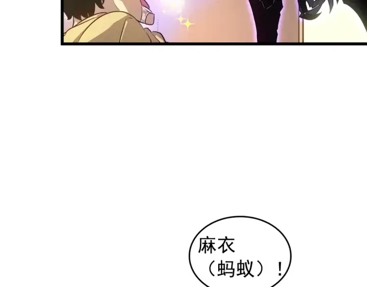 《我独自升级》特别篇第13话 天才画家图51