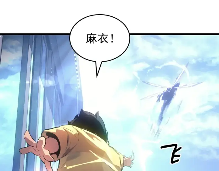 《我独自升级》特别篇第13话 天才画家图54