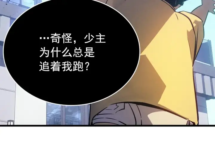 《我独自升级》特别篇第13话 天才画家图58