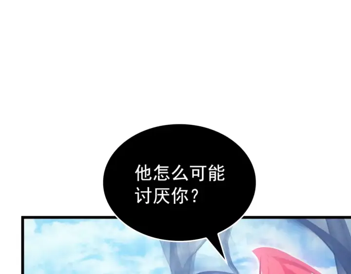 《我独自升级》特别篇第13话 天才画家图60