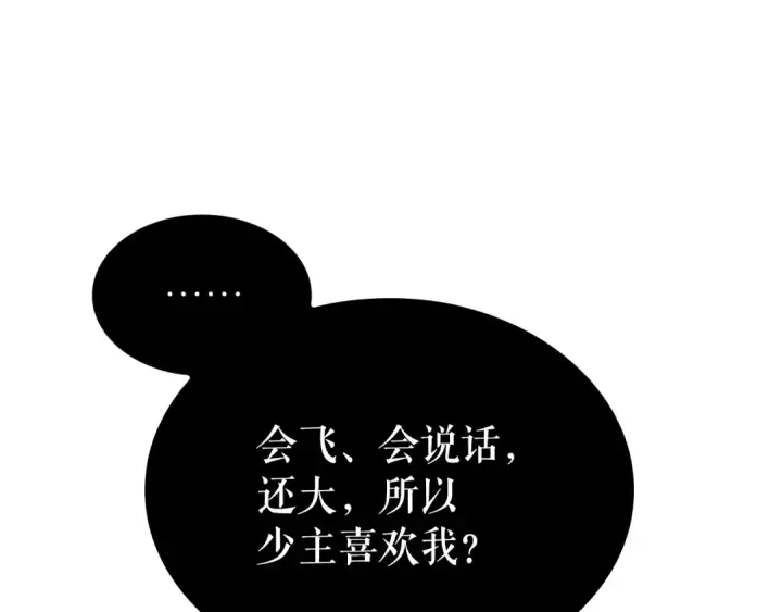 《我独自升级》特别篇第13话 天才画家图66