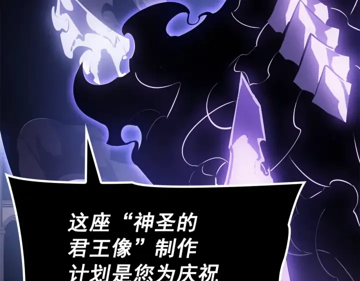 《我独自升级》特别篇第13话 天才画家图77
