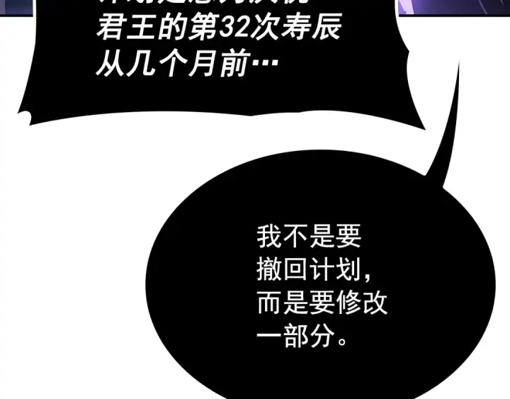 《我独自升级》特别篇第13话 天才画家图78