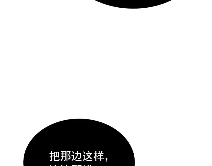 《我独自升级》特别篇第13话 天才画家图79