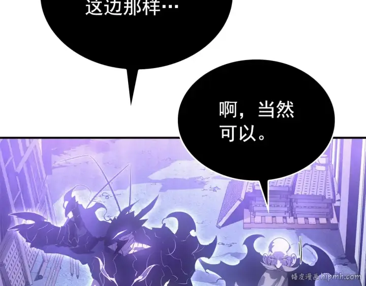 《我独自升级》特别篇第13话 天才画家图80