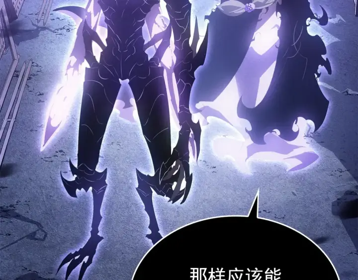 《我独自升级》特别篇第13话 天才画家图81