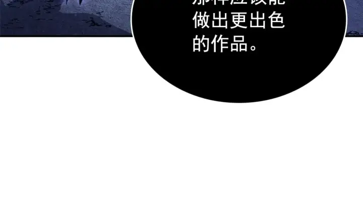 《我独自升级》特别篇第13话 天才画家图82