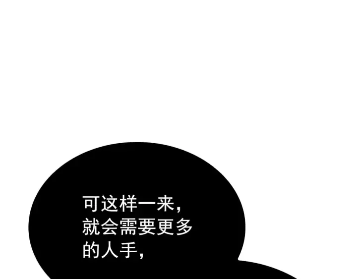 《我独自升级》特别篇第13话 天才画家图83