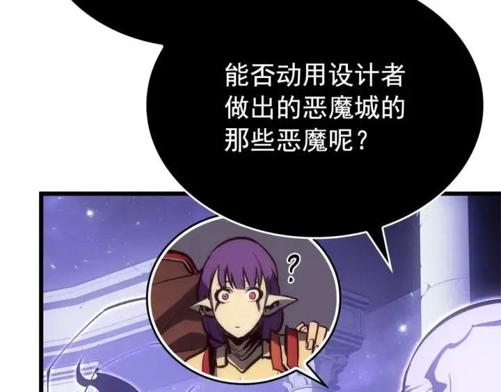 《我独自升级》特别篇第13话 天才画家图84