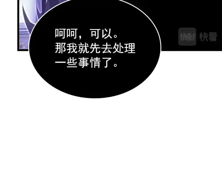 《我独自升级》特别篇第13话 天才画家图86