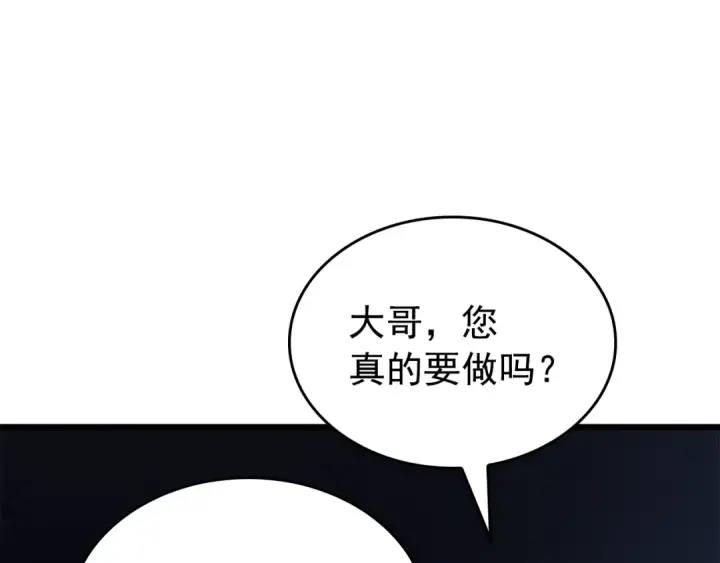 《我独自升级》特别篇第13话 天才画家图91