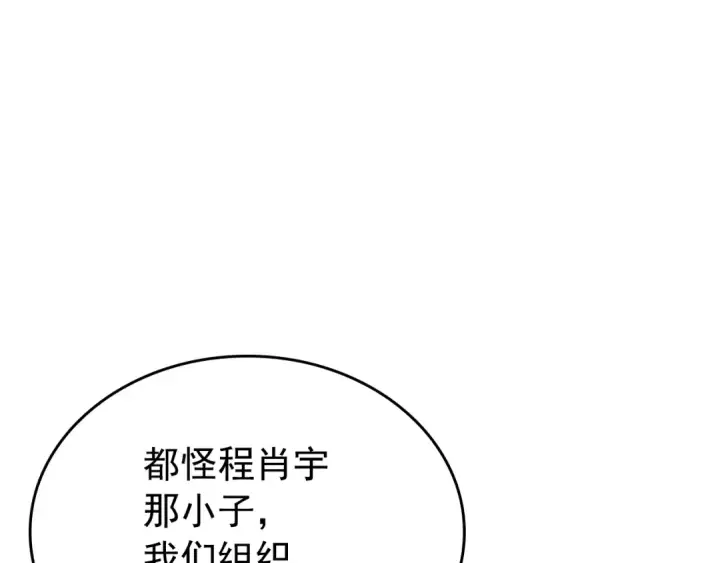 《我独自升级》特别篇第13话 天才画家图94