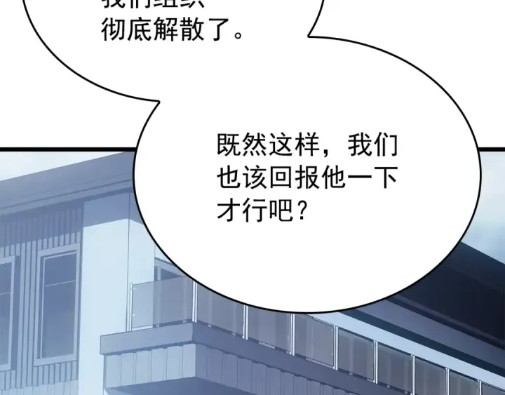 《我独自升级》特别篇第13话 天才画家图95