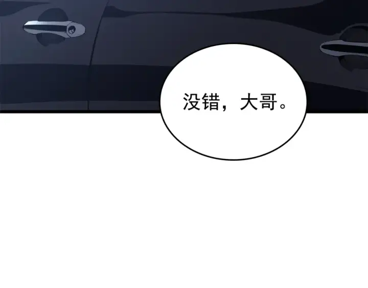《我独自升级》特别篇第13话 天才画家图97