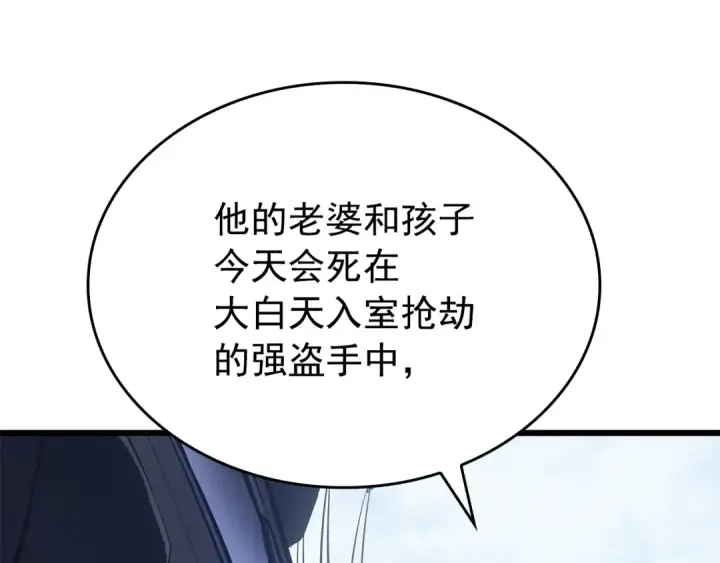 《我独自升级》特别篇第13话 天才画家图98