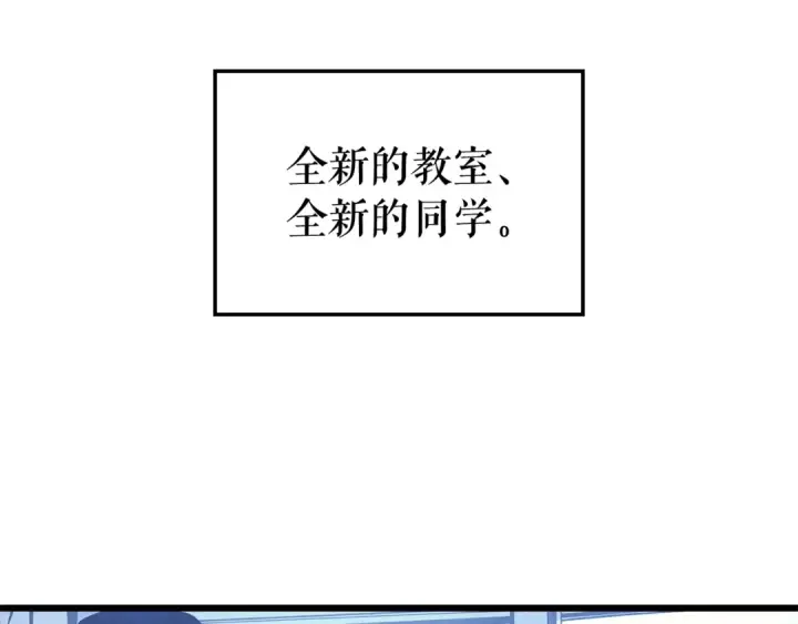 《我独自升级》特别篇第14话 Lv.1图10