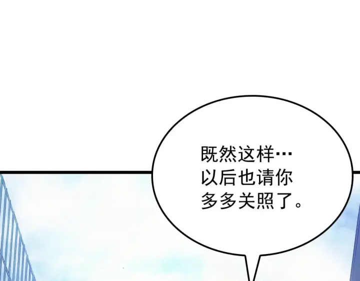 《我独自升级》特别篇第14话 Lv.1图127