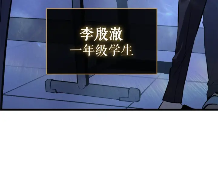《我独自升级》特别篇第14话 Lv.1图13