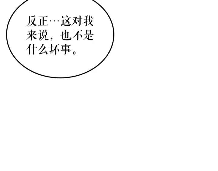 《我独自升级》特别篇第14话 Lv.1图130