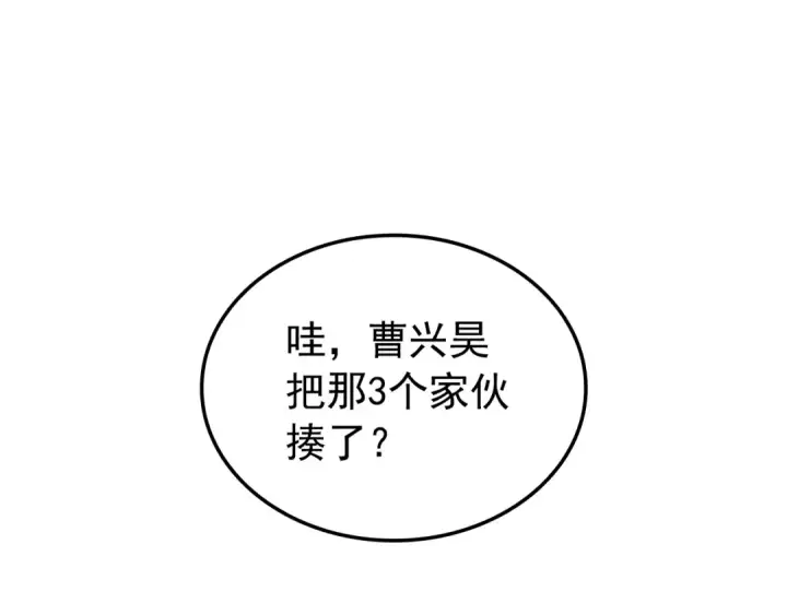 《我独自升级》特别篇第14话 Lv.1图131