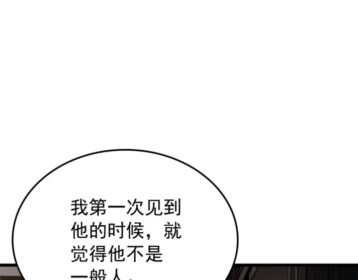 《我独自升级》特别篇第14话 Lv.1图134