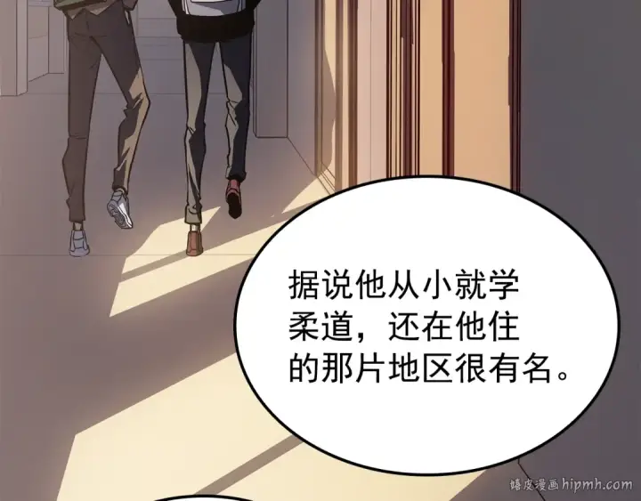 《我独自升级》特别篇第14话 Lv.1图136