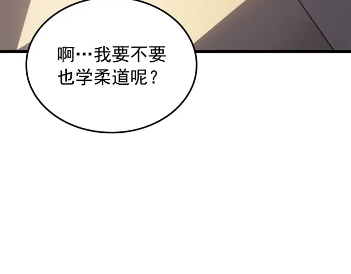 《我独自升级》特别篇第14话 Lv.1图137