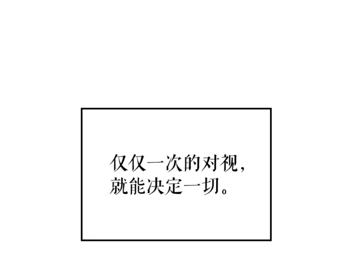 《我独自升级》特别篇第14话 Lv.1图14