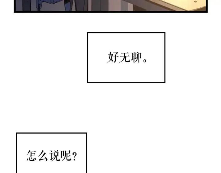 《我独自升级》特别篇第14话 Lv.1图140