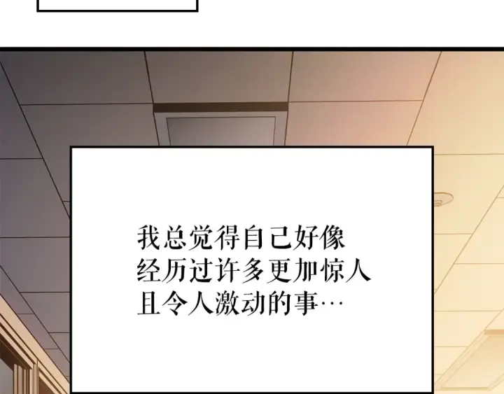 《我独自升级》特别篇第14话 Lv.1图141