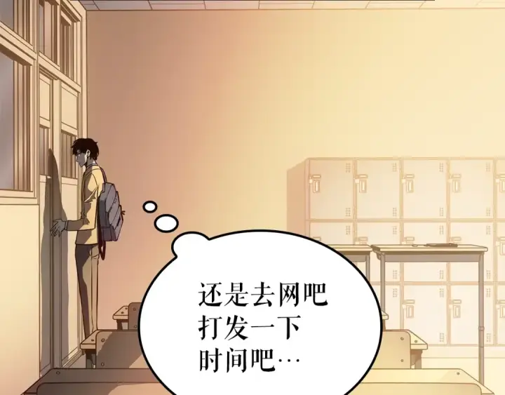 《我独自升级》特别篇第14话 Lv.1图142