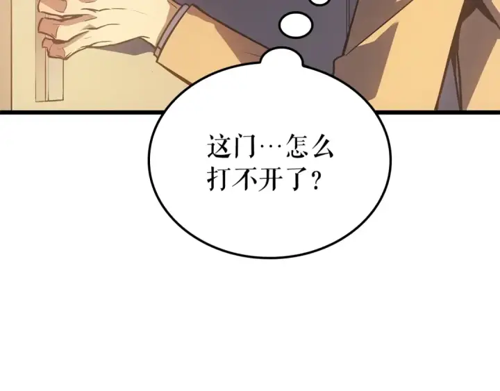 《我独自升级》特别篇第14话 Lv.1图147