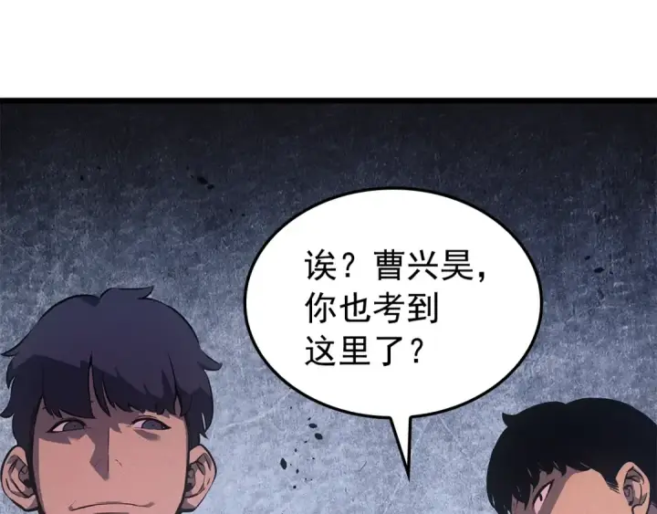 《我独自升级》特别篇第14话 Lv.1图15
