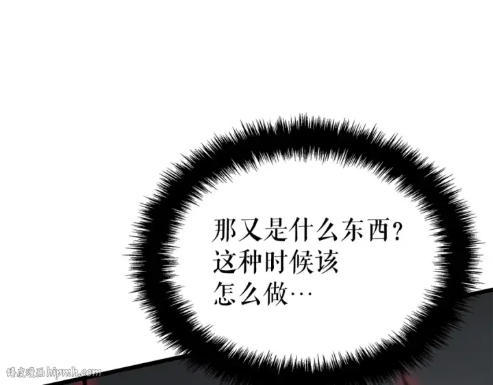 《我独自升级》特别篇第14话 Lv.1图168
