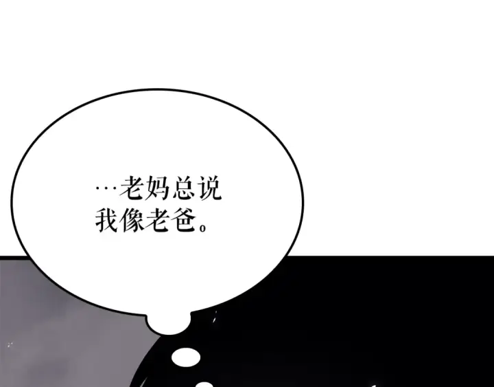 《我独自升级》特别篇第14话 Lv.1图171