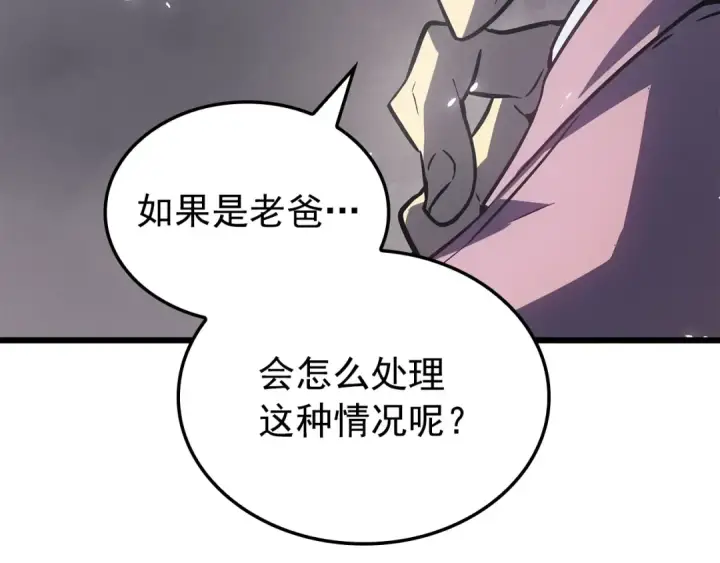 《我独自升级》特别篇第14话 Lv.1图173