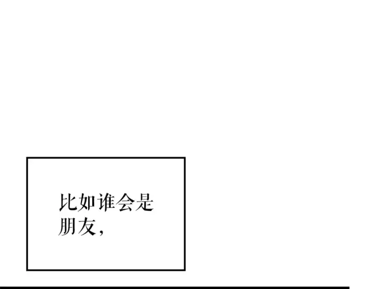 《我独自升级》特别篇第14话 Lv.1图18