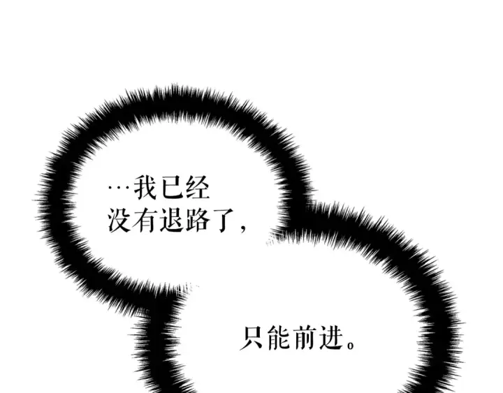 《我独自升级》特别篇第14话 Lv.1图197