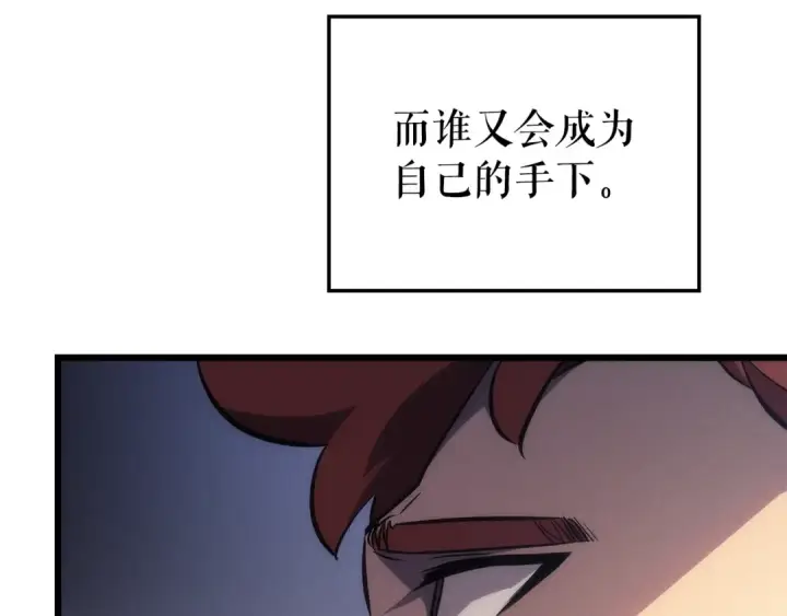 《我独自升级》特别篇第14话 Lv.1图20