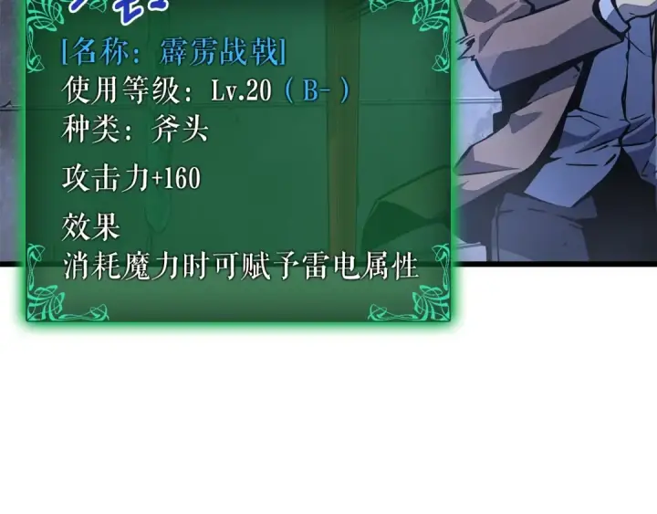 《我独自升级》特别篇第14话 Lv.1图210