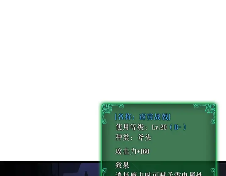 《我独自升级》特别篇第14话 Lv.1图212