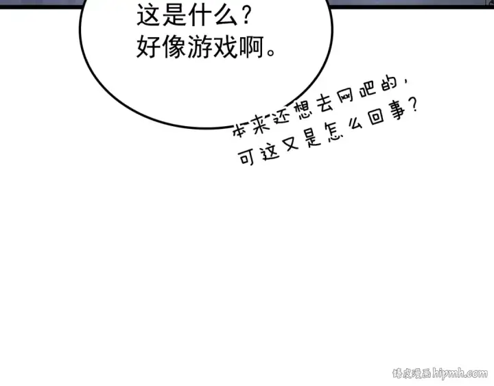 《我独自升级》特别篇第14话 Lv.1图216