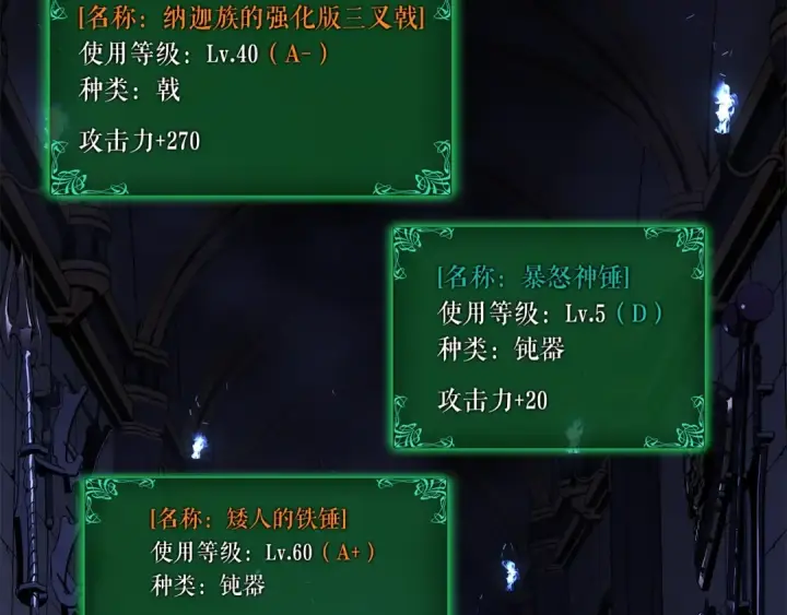 《我独自升级》特别篇第14话 Lv.1图218