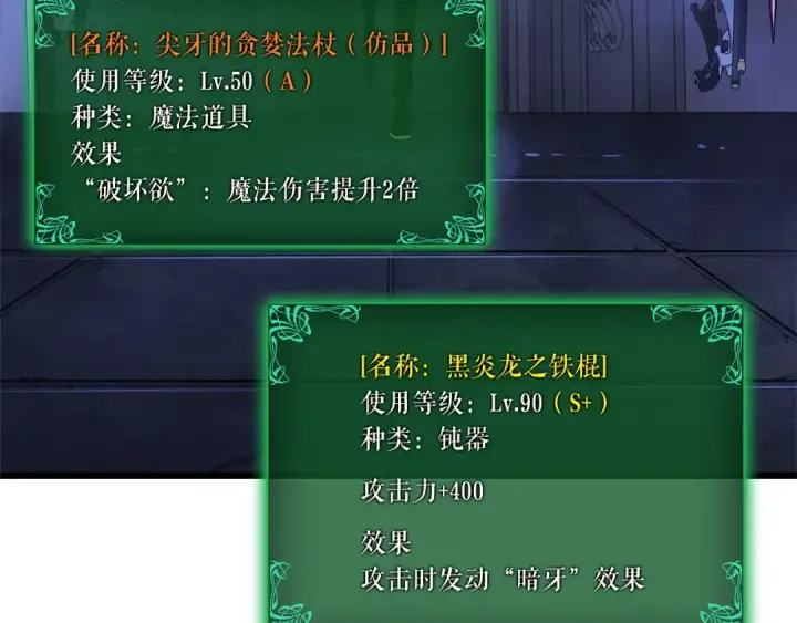 《我独自升级》特别篇第14话 Lv.1图220