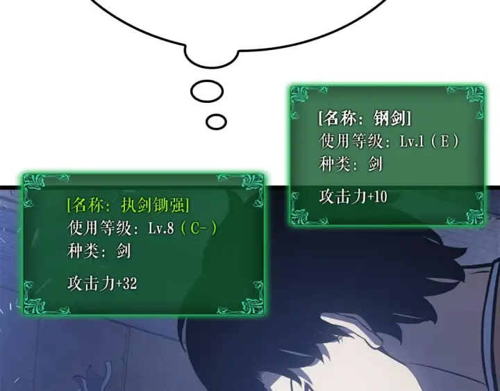 《我独自升级》特别篇第14话 Lv.1图223