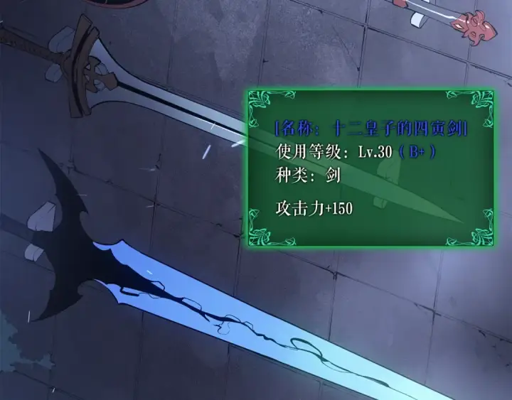 《我独自升级》特别篇第14话 Lv.1图225