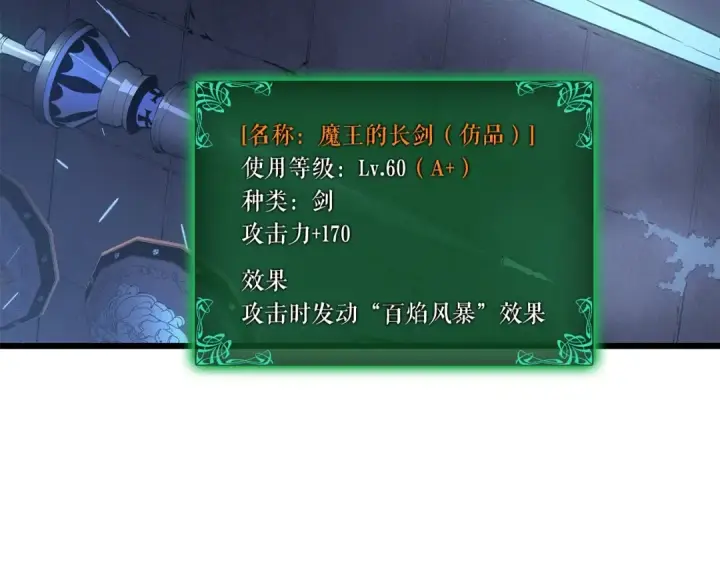 《我独自升级》特别篇第14话 Lv.1图226